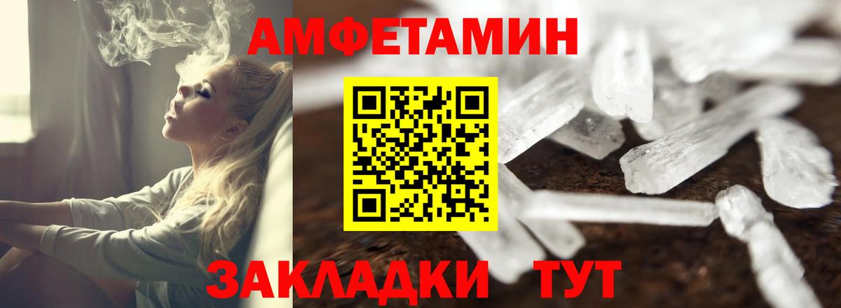 Новотроицк  Амфетамин  ссылка на мегу ТОР  АМФ Premium  Вход с VPN 