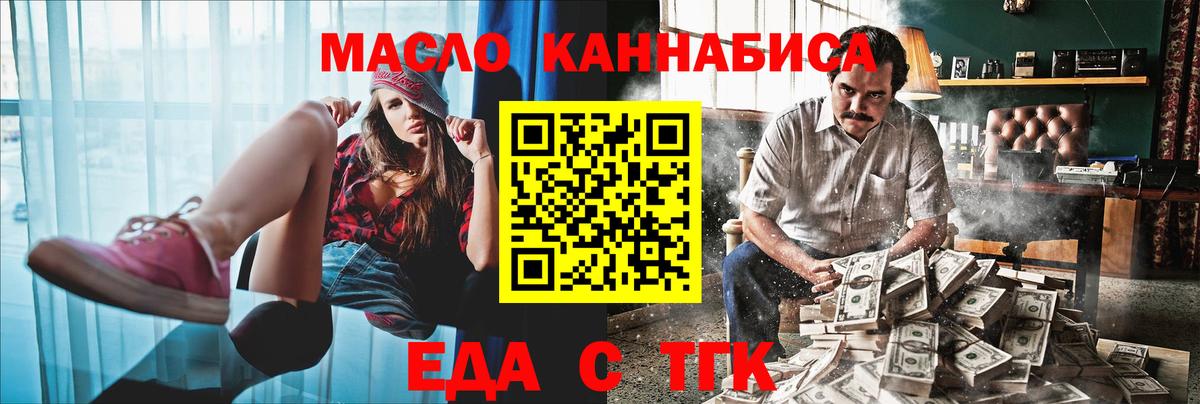 Canna-Cookies марихуана  Вход с VPN  Новотроицк 
