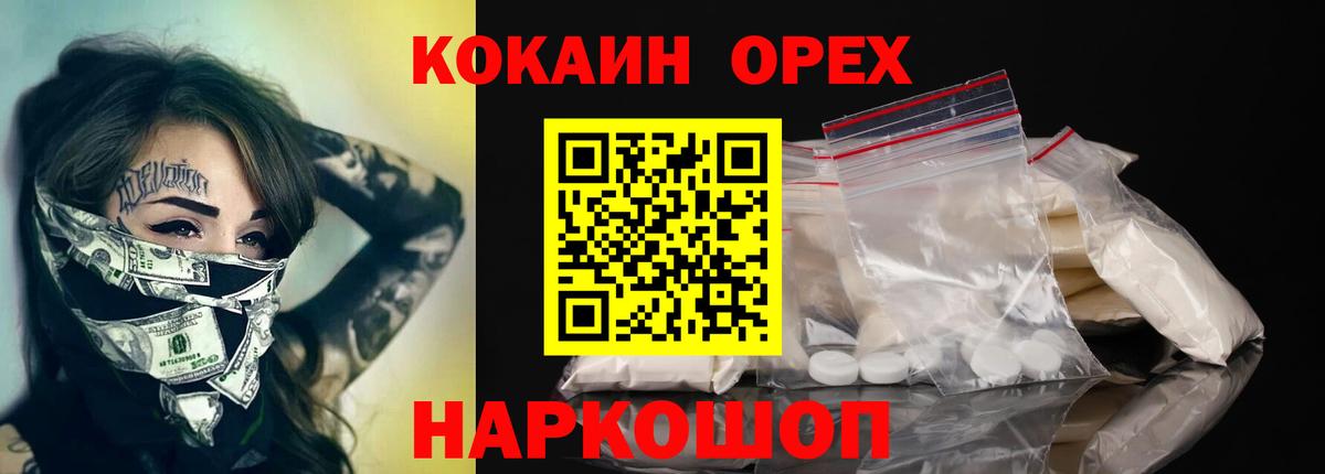 Cocaine Эквадор Новотроицк