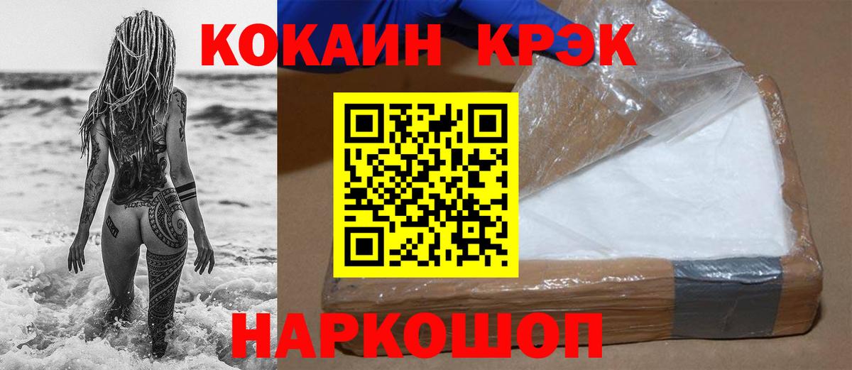 Новотроицк  Кокаин 97%  Кокаин Columbia  Cocaine  Вход с VPN 