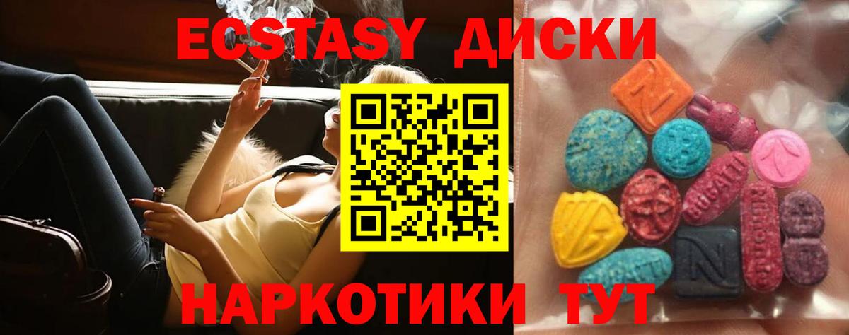Экстази DUBAI Новотроицк