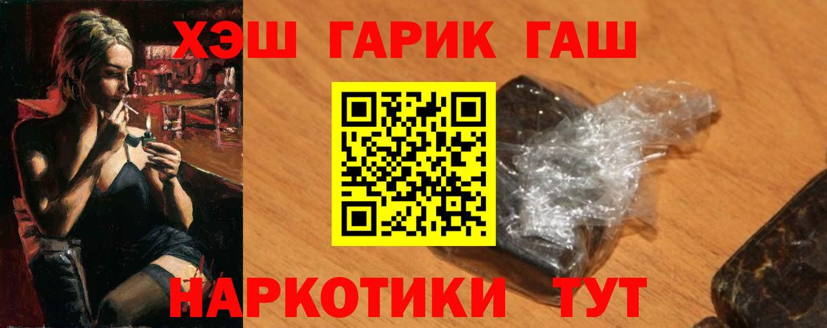 Гашиш убойный  Вход с VPN  Новотроицк  ГАШИШ  ГАШИШ ice o lator 