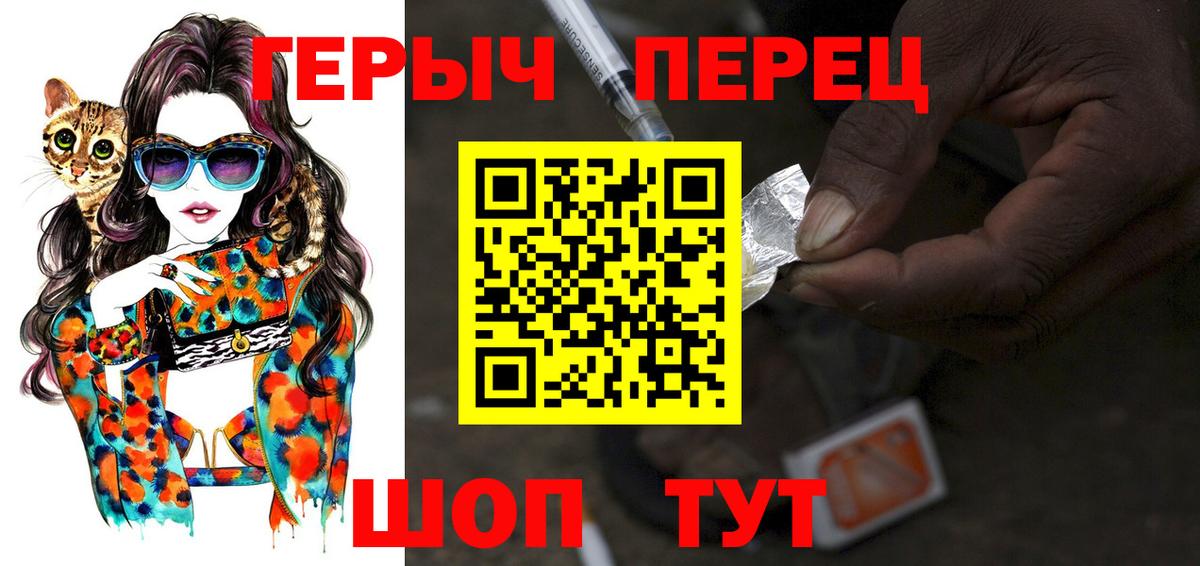 Новотроицк  Героин герыч  Вход с VPN 