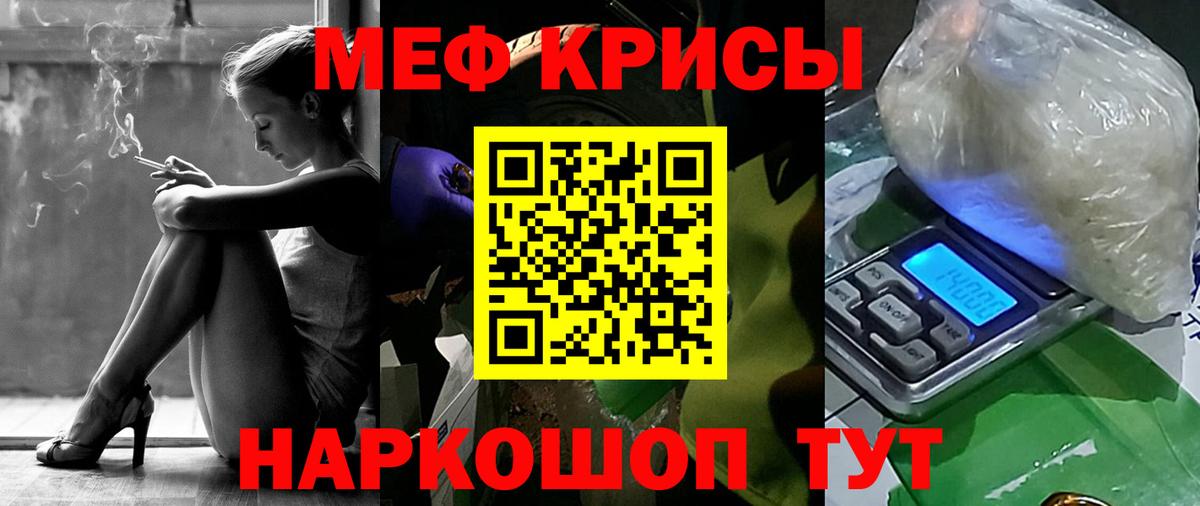 Новотроицк  МЯУ-МЯУ кристаллы  МЯУ-МЯУ  Вход с VPN  Меф mephedrone 