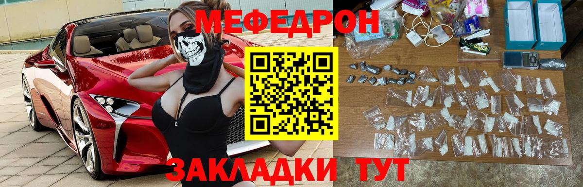 МЕФ мука Новотроицк