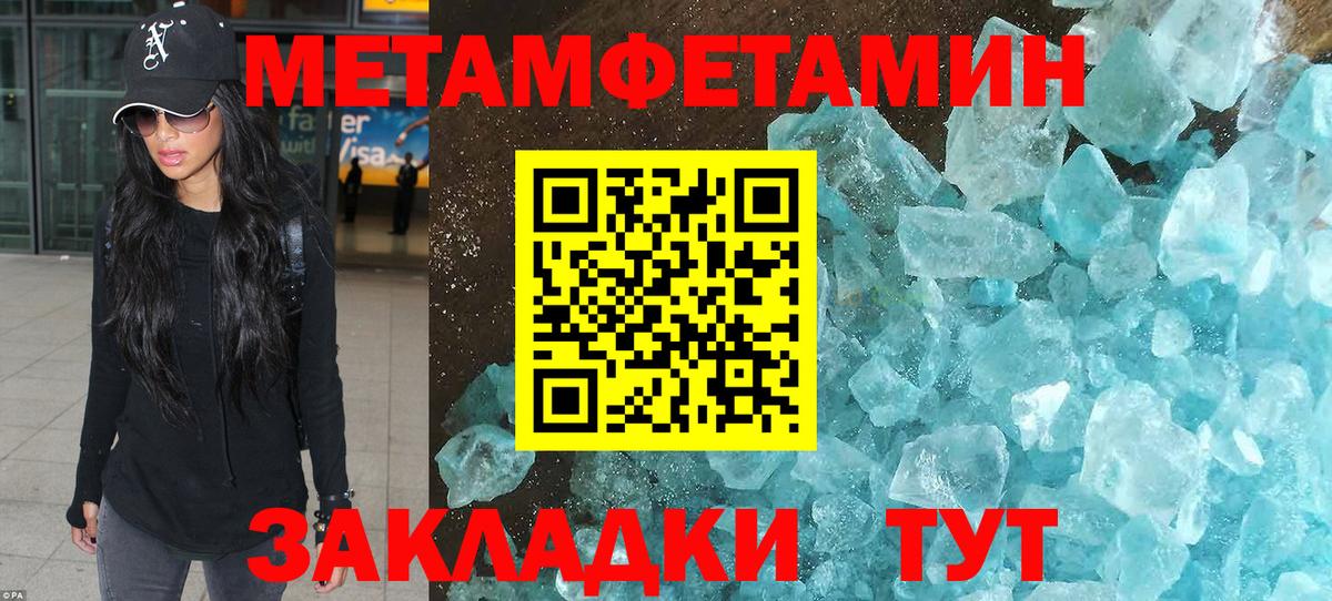 Метамфетамин витя  Вход с VPN  Новотроицк 