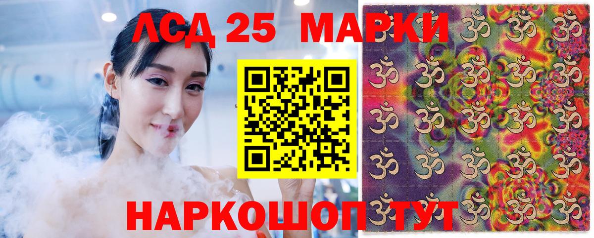 Новотроицк  Марки 25I-NBOMe 1500мкг  Вход с VPN 