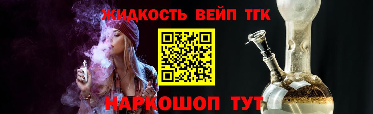 Дистиллят ТГК гашишное масло Новотроицк