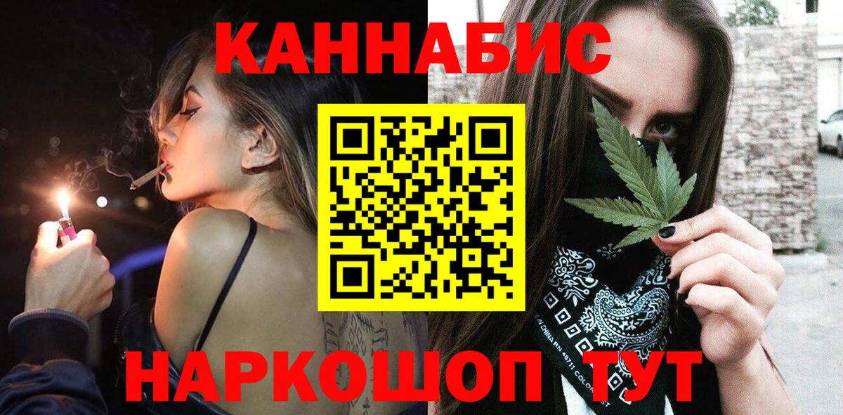Марихуана VHQ  Вход с VPN  Новотроицк  Бошки Шишки планчик  Конопля White Widow  МАРИХУАНА Bruce Banner 